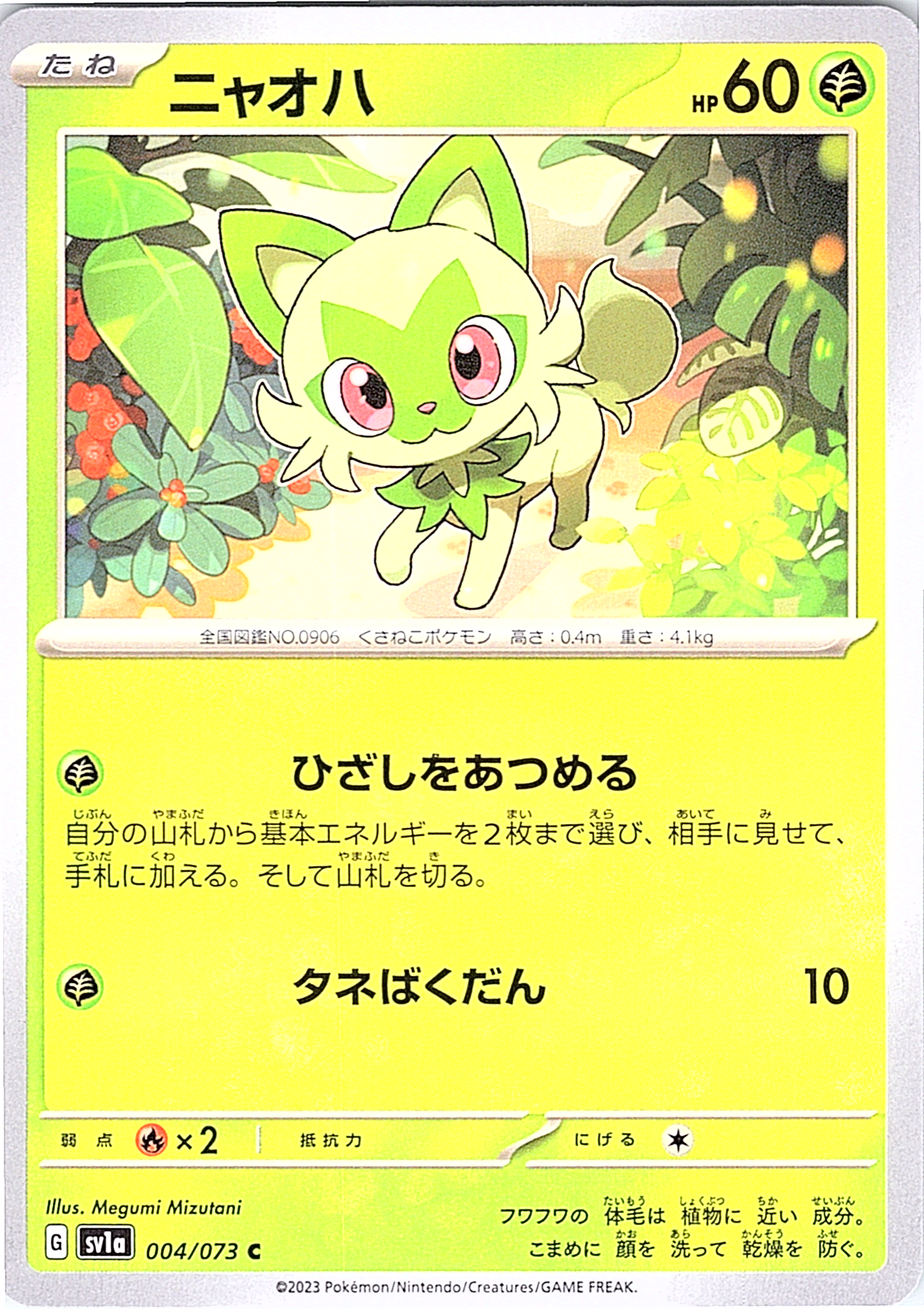 Nyahoha #004/073 — Scarlet & Violet (Japanese)