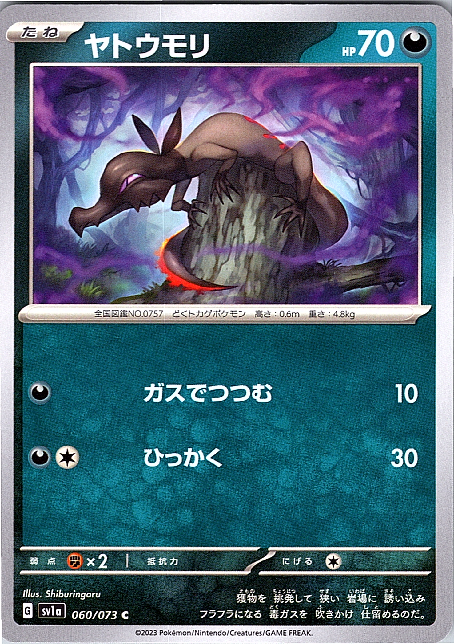 Yatoumori #060/073 — Scarlet & Violet (Japanese)