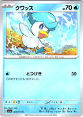Sprigatito #028/073 — Scarlet & Violet (Japanese)