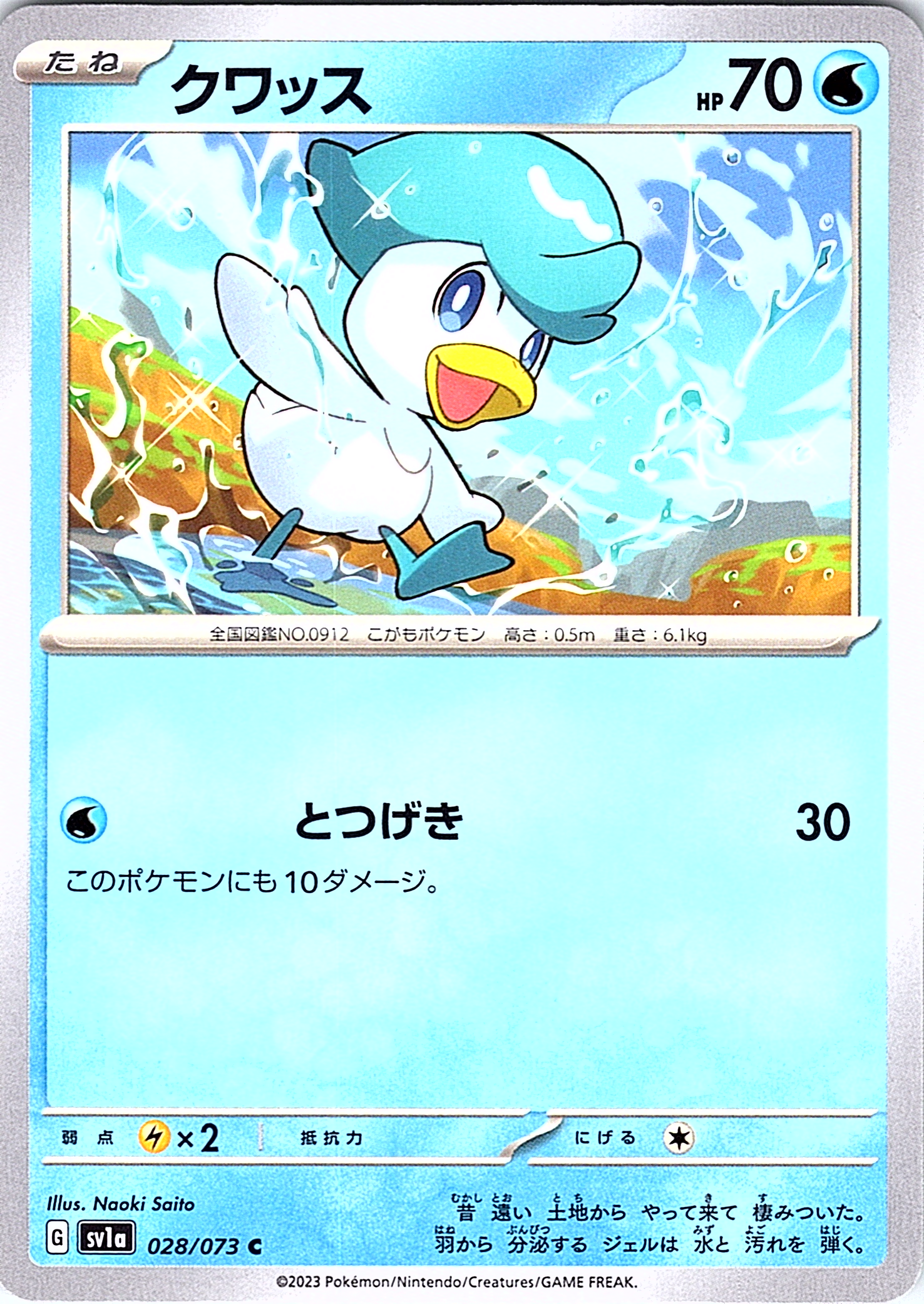 Sprigatito #028/073 — Scarlet & Violet (Japanese)