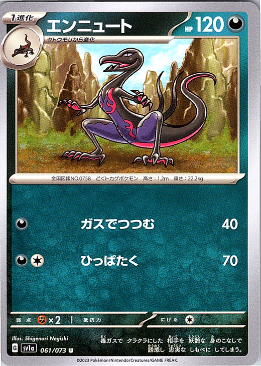 Enneko #061/073 — Scarlet & Violet (Japanese)