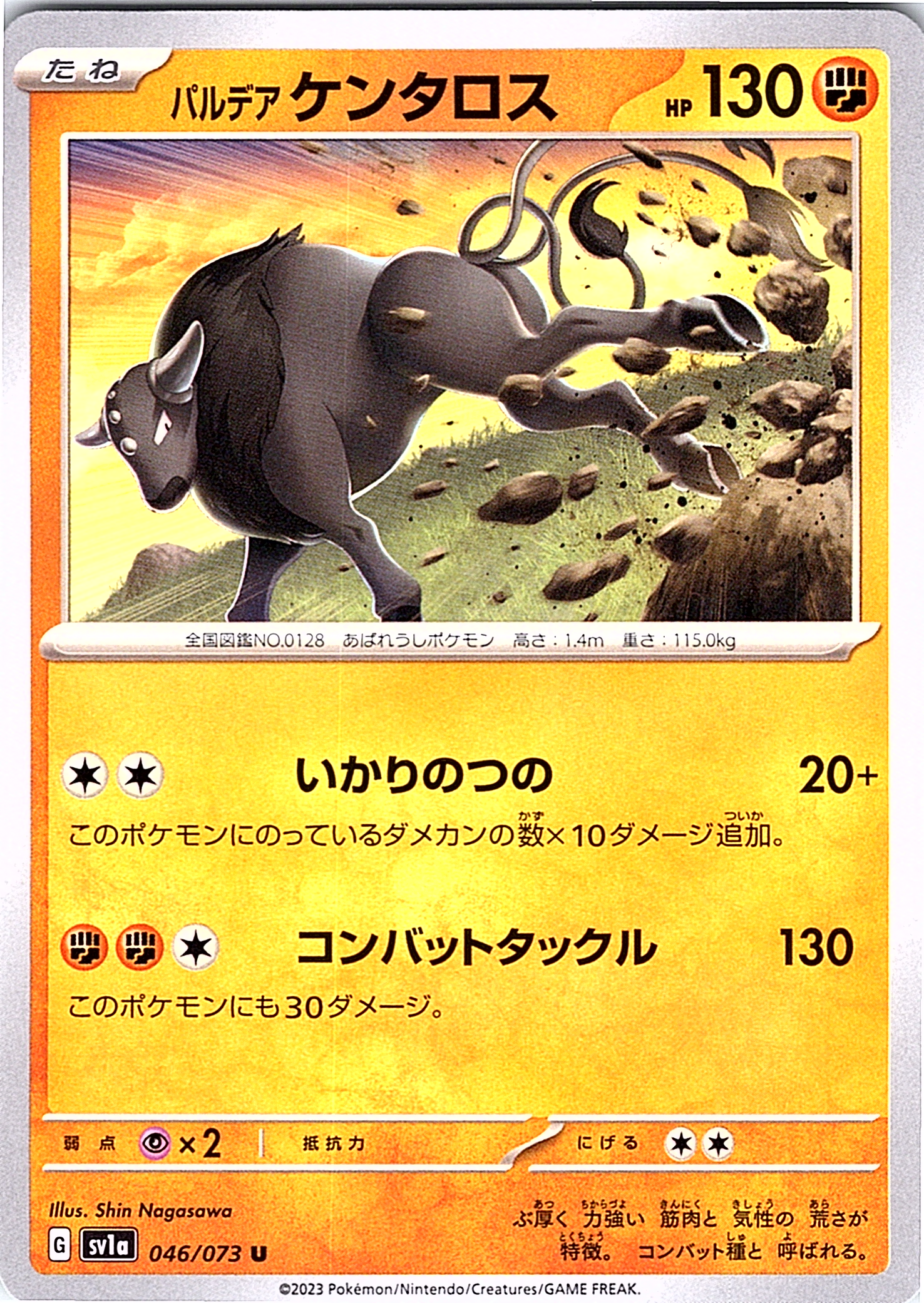 Bald Eagle #046/073 — Scarlet & Violet (Japanese)