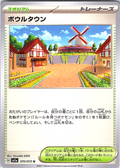 Stadium #070/073 — Scarlet & Violet (Japanese)