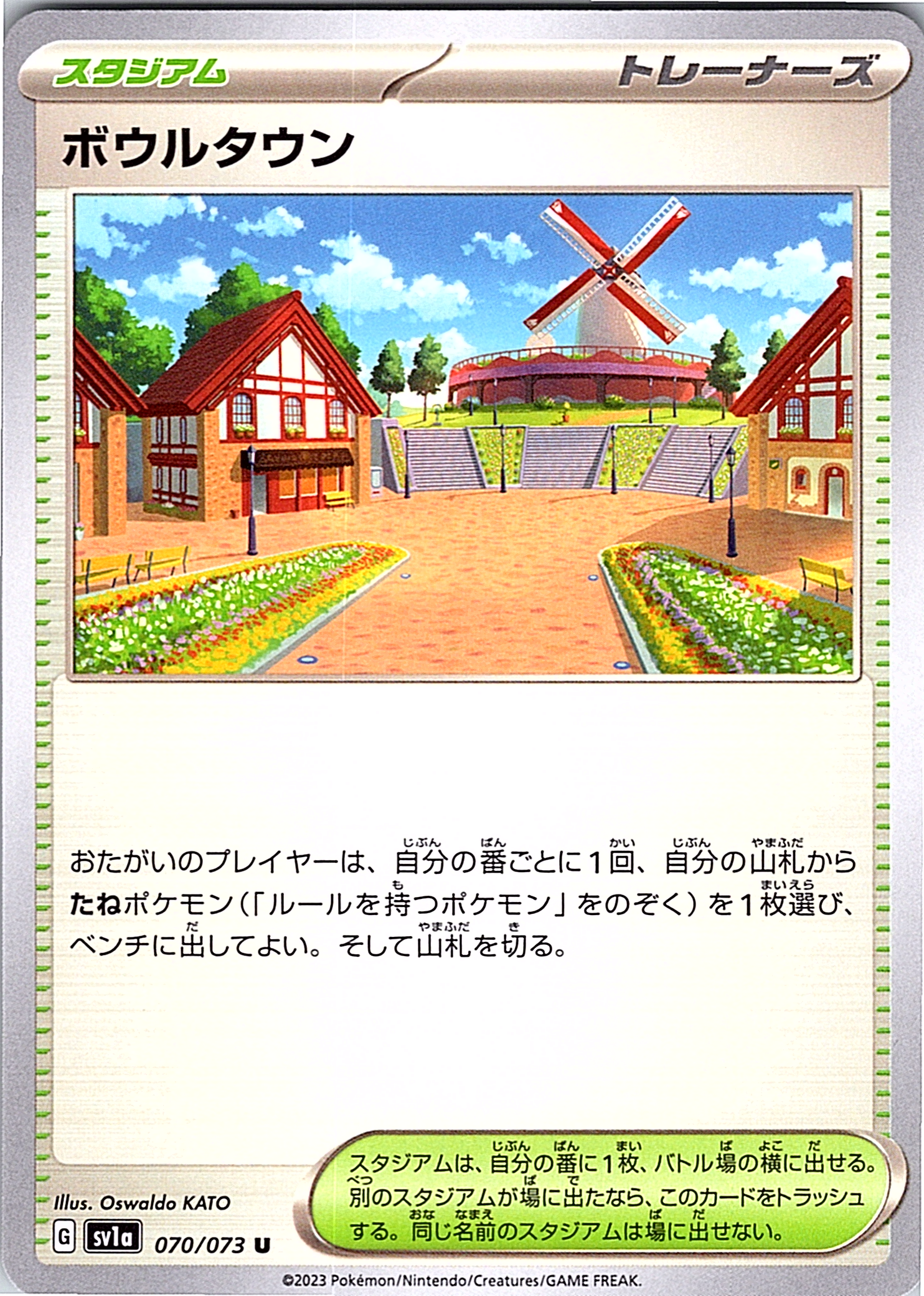 Stadium #070/073 — Scarlet & Violet (Japanese)