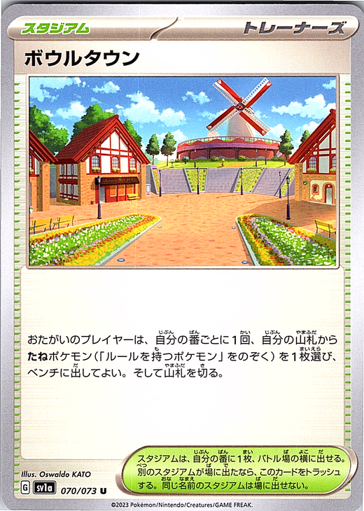 Stadium #070/073 — Scarlet & Violet (Japanese)
