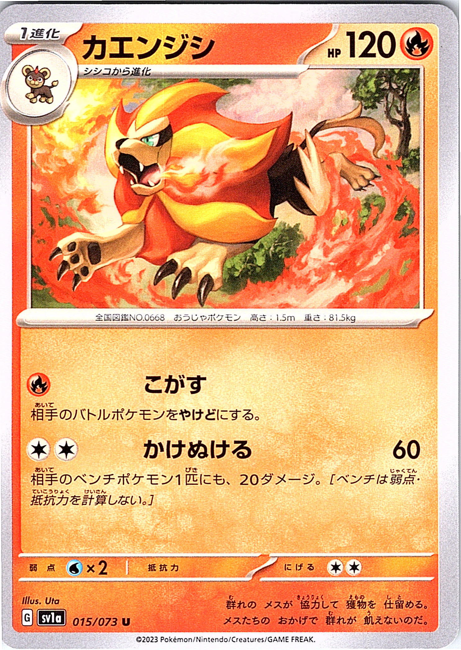 Cyndaquil #015/073 — Scarlet & Violet (Japanese)