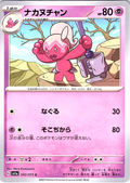 Nakanuchan #042/073 — Scarlet & Violet (Japanese)
