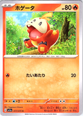Hogeta #017/073 — Scarlet & Violet (Japanese)