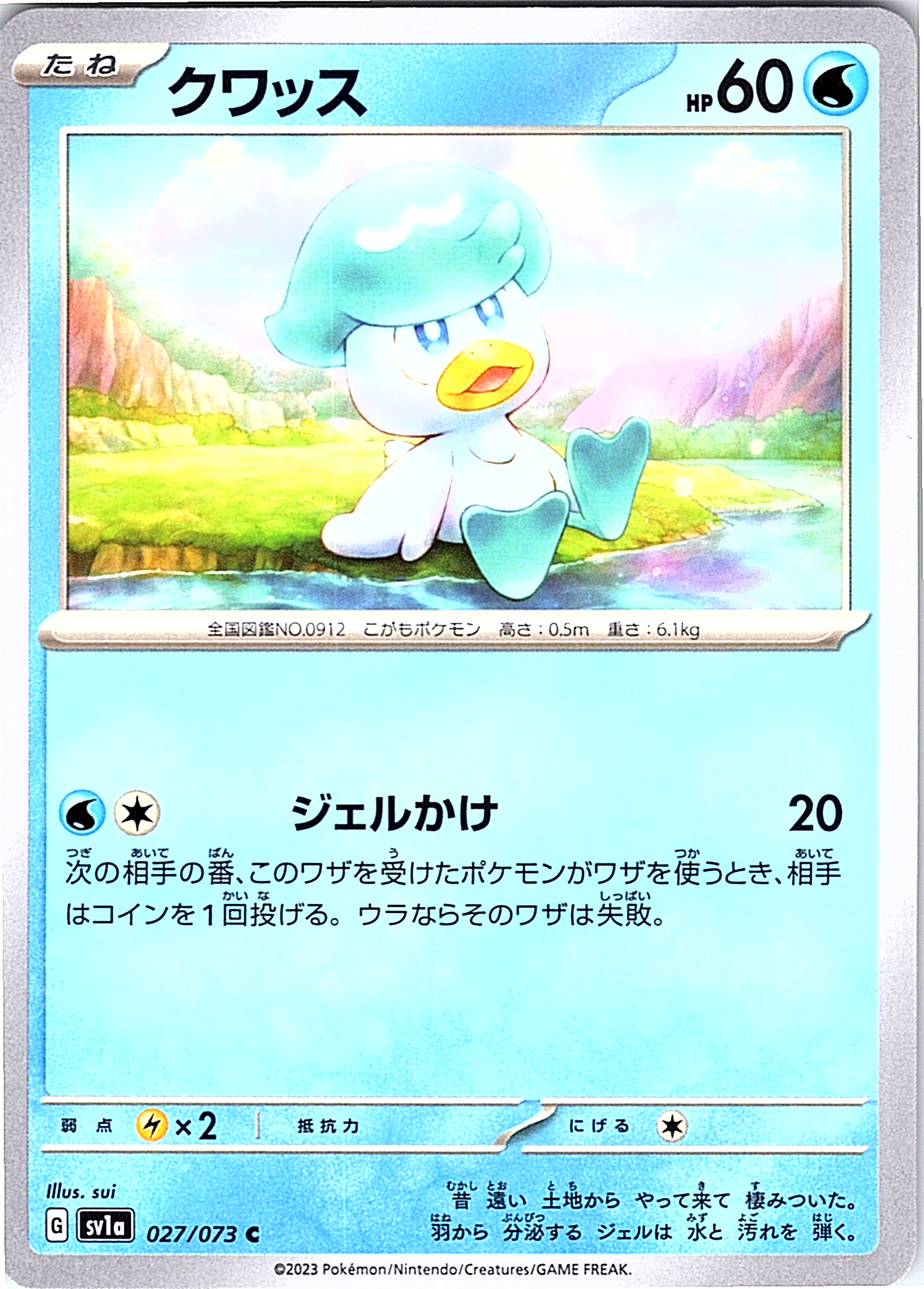 Kuwassu #027/073 — Scarlet & Violet (Japanese)