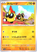 Taylitz #051/073 — Scarlet & Violet (Japanese)