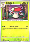 Morobareru #003/073 — Scarlet & Violet (Japanese)