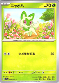 Sprigatito #0906/XY — Scarlet & Violet (Japanese)