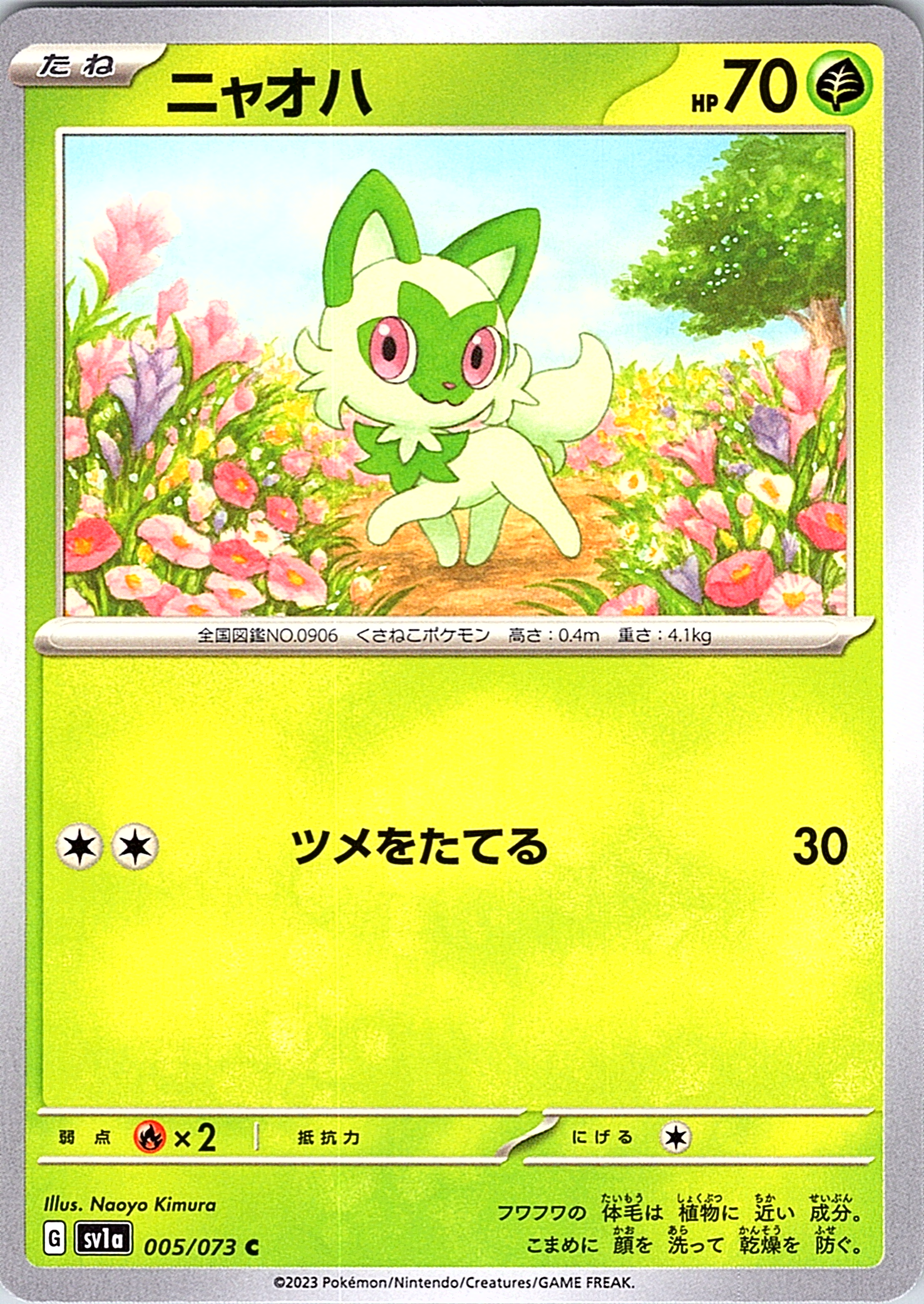 Sprigatito #0906/XY — Scarlet & Violet (Japanese)