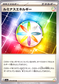 Special Energy #073/073 — Scarlet & Violet (Japanese)