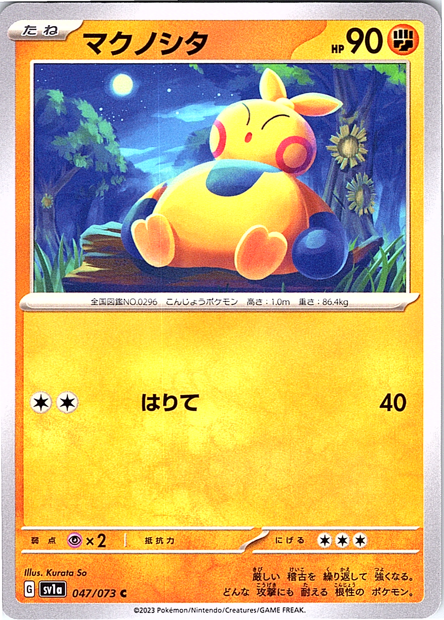 Makunoshita #047/073 — Scarlet & Violet (Japanese)