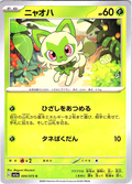 Nyaoha #004/073 — Scarlet & Violet (Japanese)