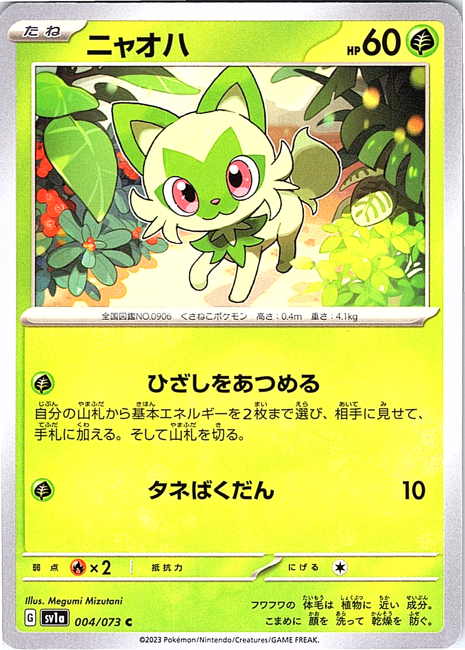 Nyaoha #004/073 — Scarlet & Violet (Japanese)