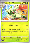 Nyarth #006/073 — Scarlet & Violet (Japanese)
