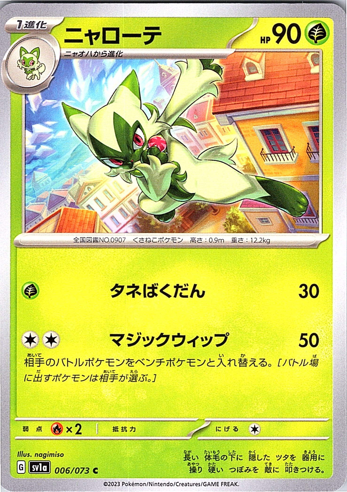 Nyarth #006/073 — Scarlet & Violet (Japanese)