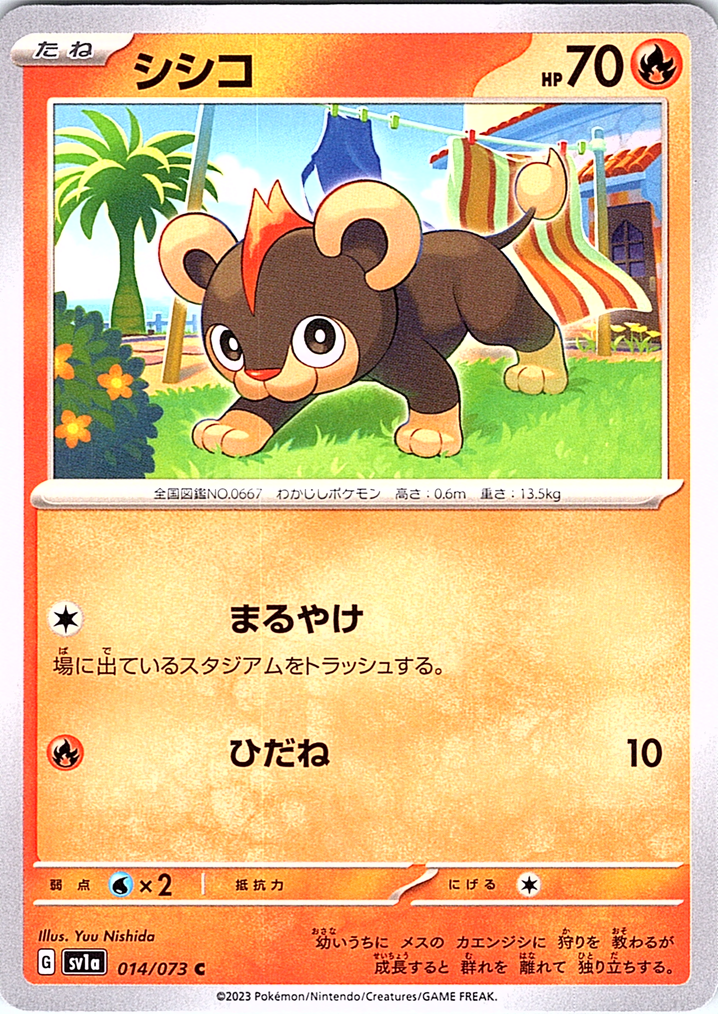 Shishiko #006/073 — Scarlet & Violet (Japanese)