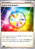Luminas Energy #073/073 — Scarlet & Violet (Japanese)