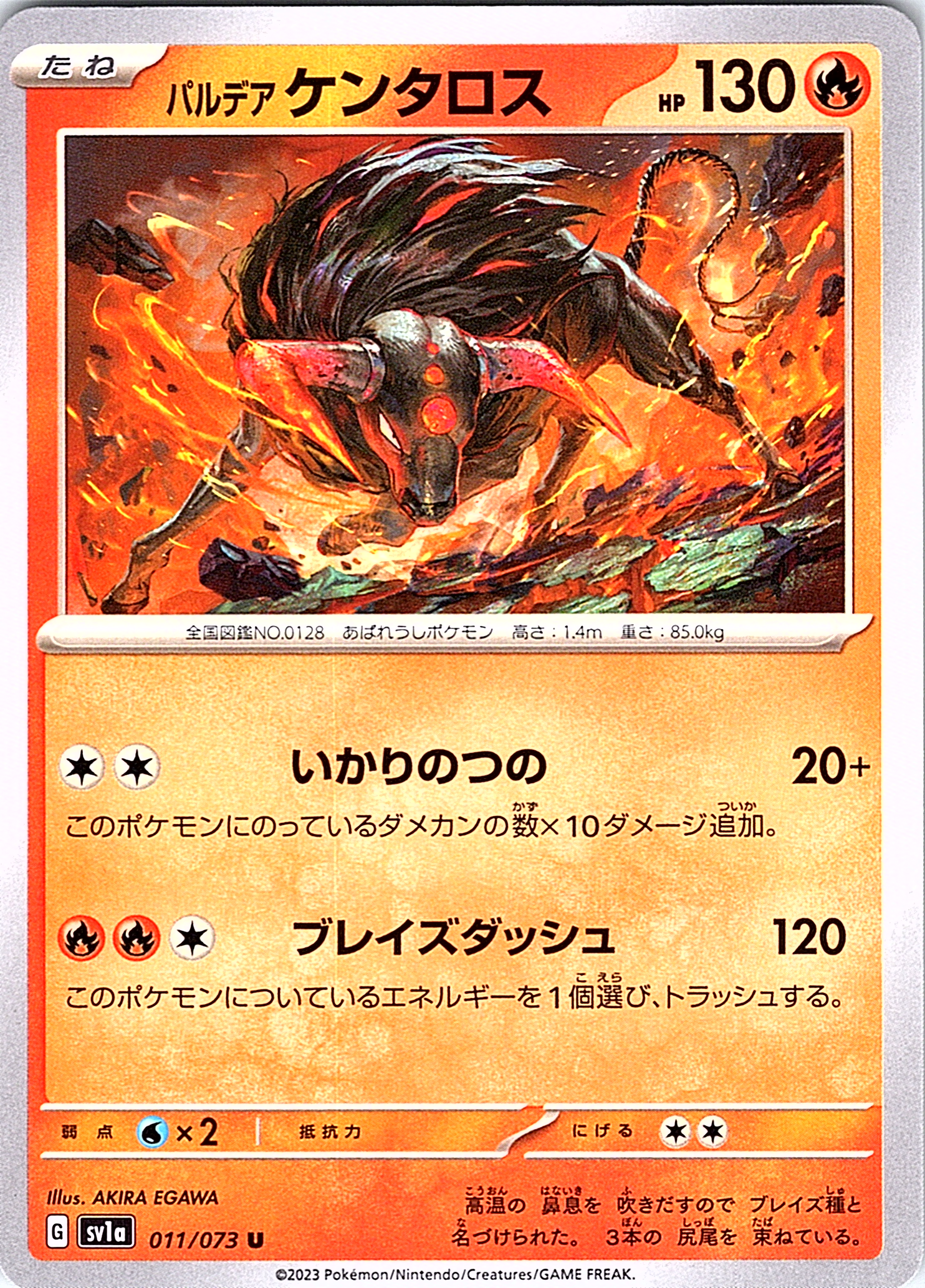 Koraidon #011/073 — Scarlet & Violet (Japanese)