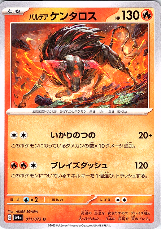 Kentaros #011/073 — Scarlet & Violet (Japanese)