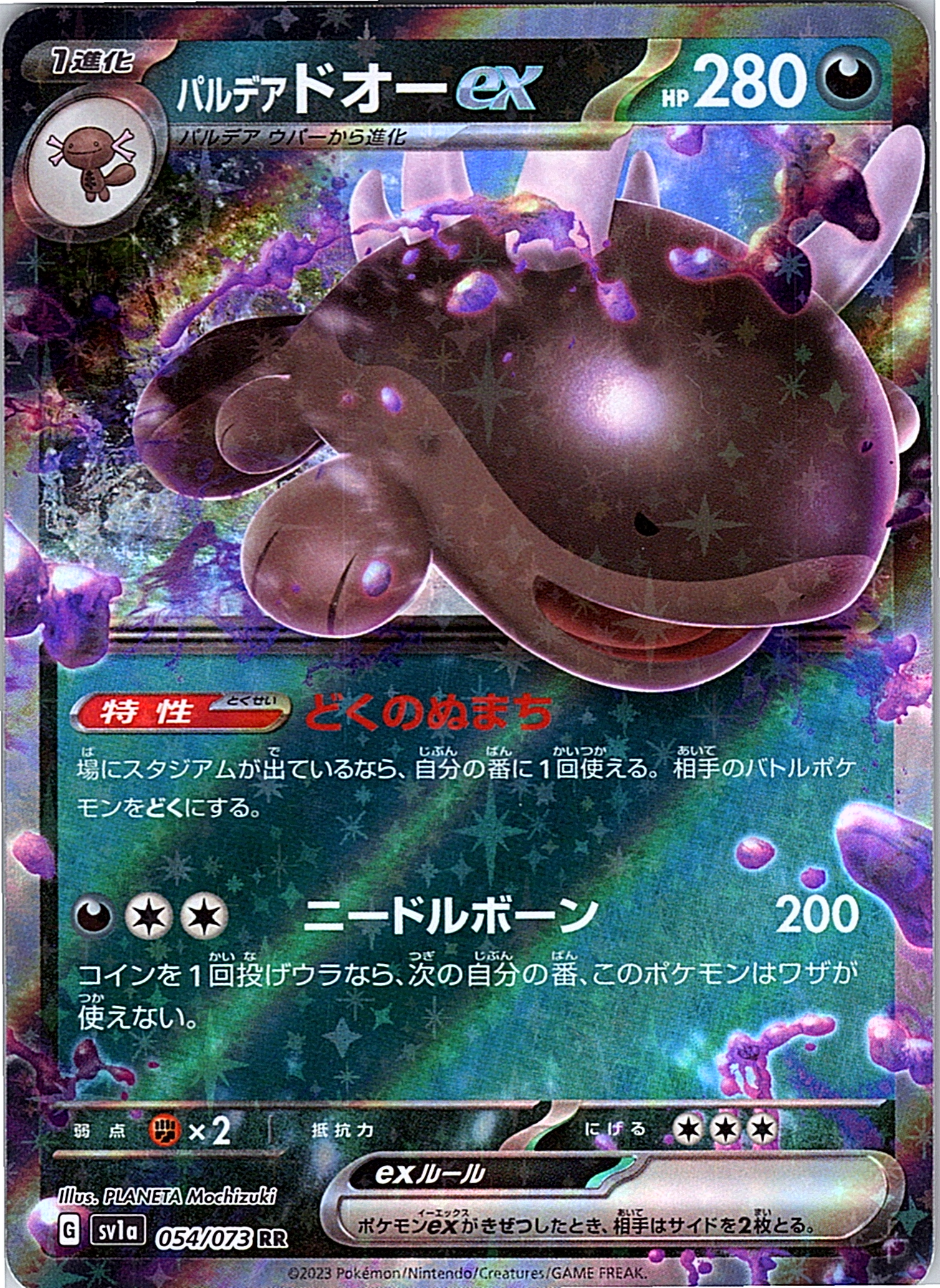Balteon #054/078 — Battle Region (Japanese)