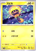 Zapdos #024/071 — Scarlet & Violet (Japanese)