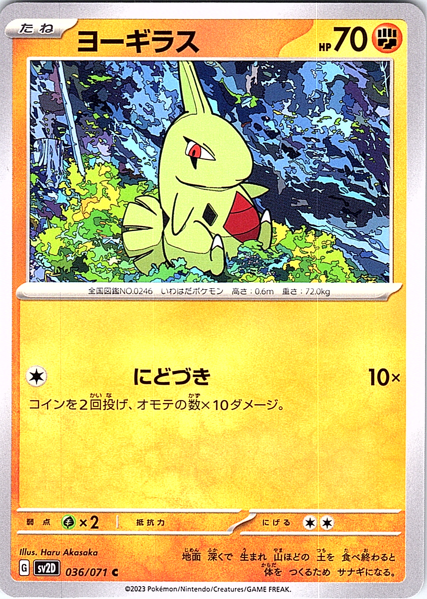 Caterpie #036/071 — Scarlet & Violet (Japanese)