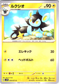 Luxio #020/071 — Pokémon Card 151 (Japanese)