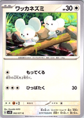 Frosmoth #062/071 — Pokémon Card 151 (Japanese)