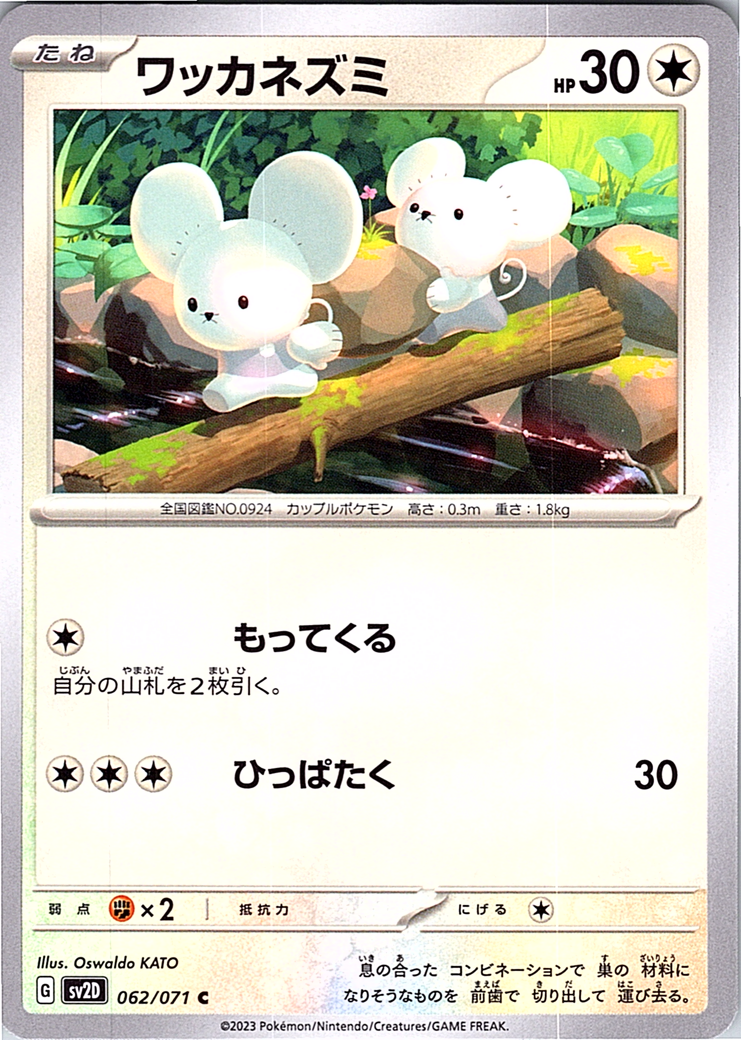 Frosmoth #062/071 — Pokémon Card 151 (Japanese)