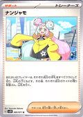 Nanjamo #069/071 — Pokémon Scarlet & Violet (Japanese)