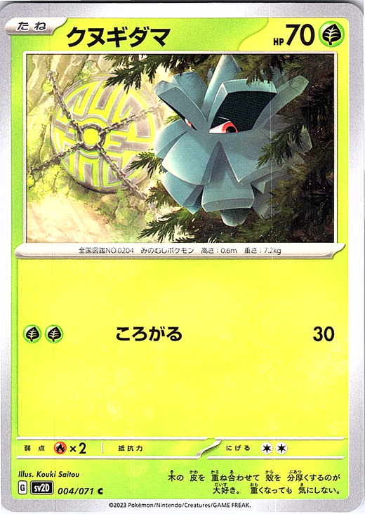 クヌギダマ #004/071 — Pokémon Scarlet & Violet (Japanese)