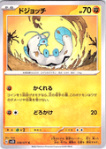 Dojotchi #038/071 — Scarlet & Violet (Japanese)