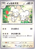 Ikkakuzumi #064/071 — Pokémon Scarlet & Violet (Japanese)