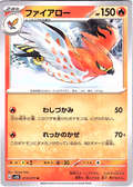Fiarrow #013/071 — Scarlet & Violet (Japanese)
