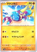 Makuhita #042/071 — Scarlet & Violet (Japanese)