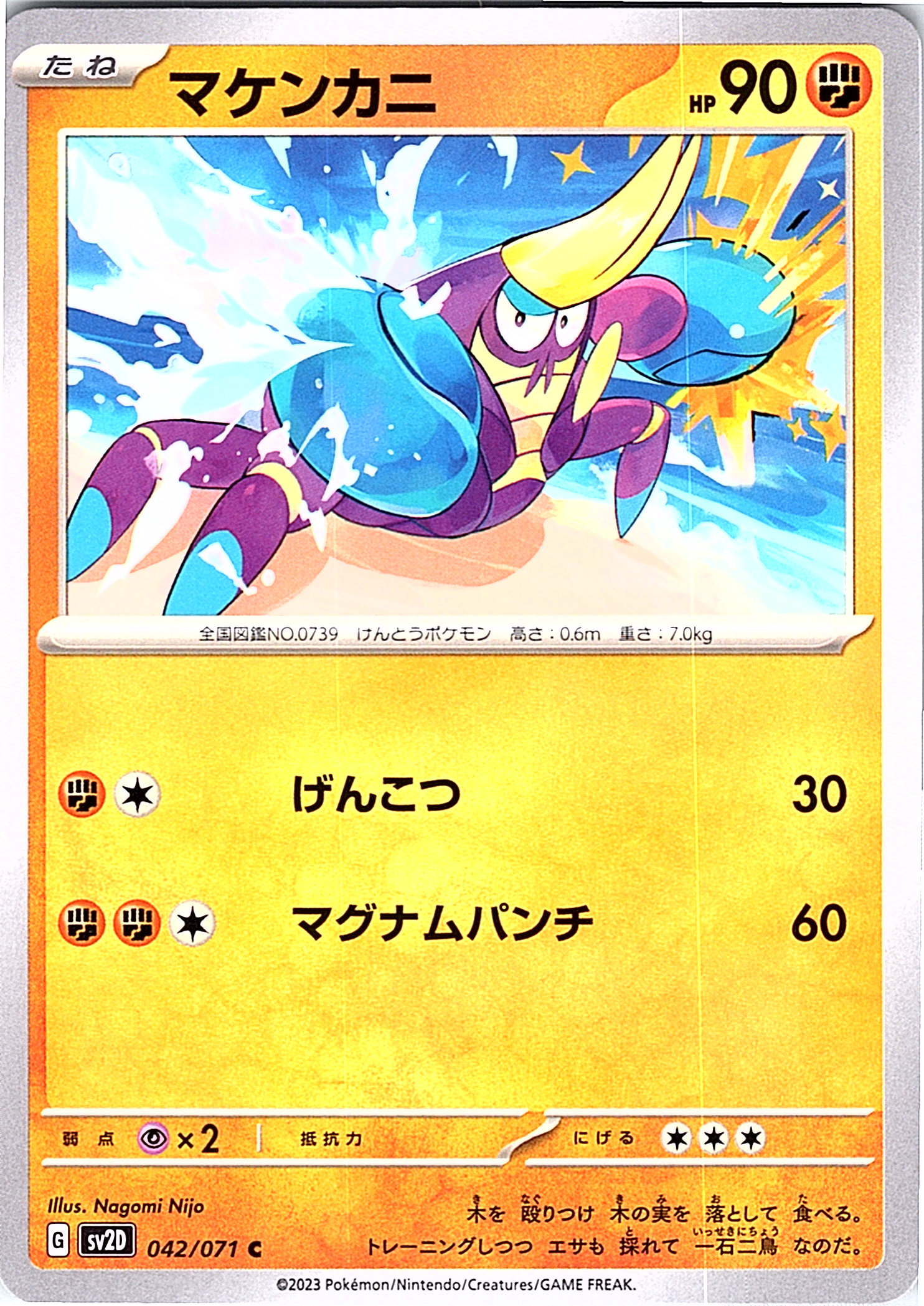 Makuhita #042/071 — Scarlet & Violet (Japanese)