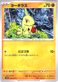 Chikorita #036/071 — Scarlet & Violet (Japanese)