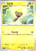 Zapdos #023/071 — Scarlet & Violet (Japanese)