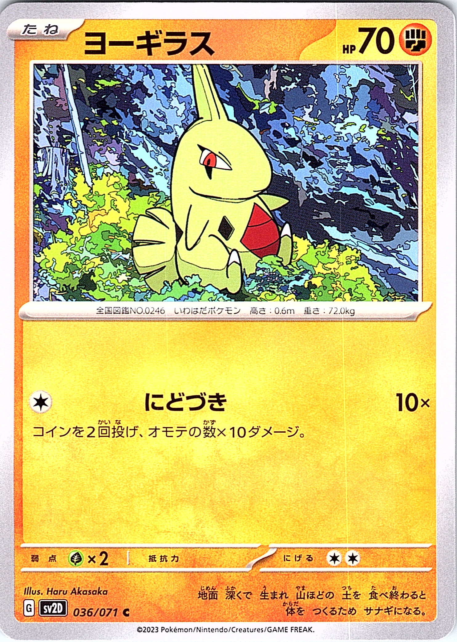 Yogiras #036/071 — Scarlet & Violet (Japanese)