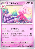 Nakanuchan #034/071 — Scarlet & Violet (Japanese)