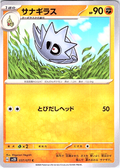 Surskit #037/071 — Scarlet & Violet (Japanese)