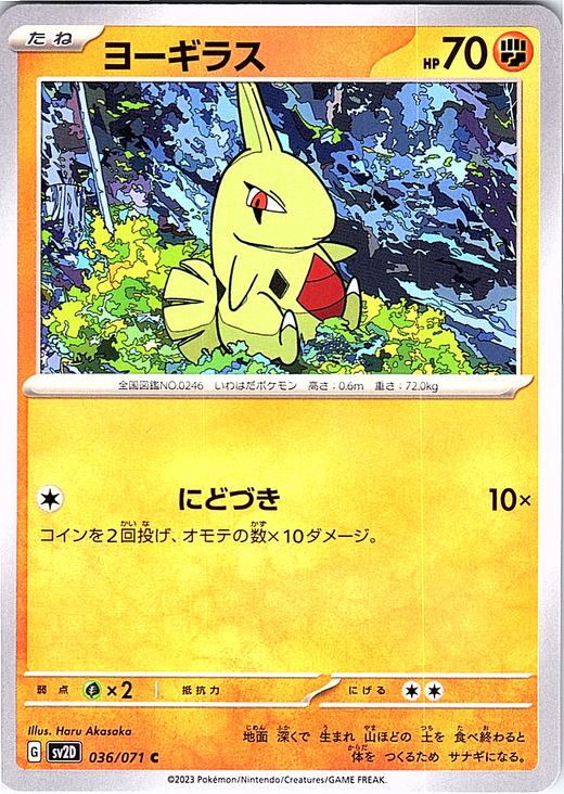 Lanturn #036/071 — Scarlet & Violet (Japanese)