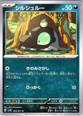 Silicobra #053/071 — Pokémon Scarlet & Violet (Japanese)
