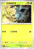 Cacturne #004/071 — Scarlet & Violet (Japanese)