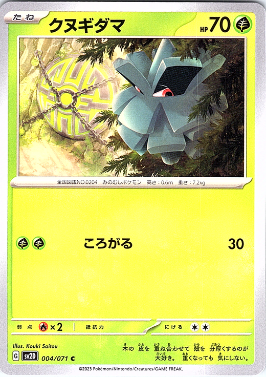 Cacturne #004/071 — Scarlet & Violet (Japanese)