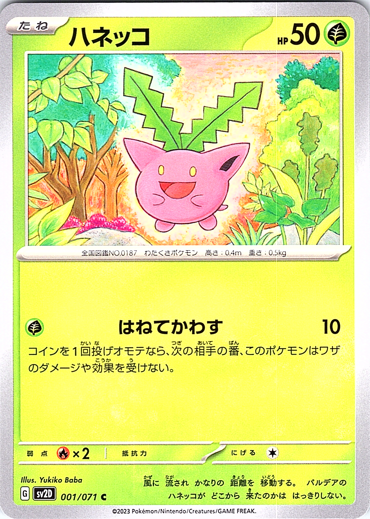 Haneneko #001/071 — Pokémon Card 151 (Japanese)